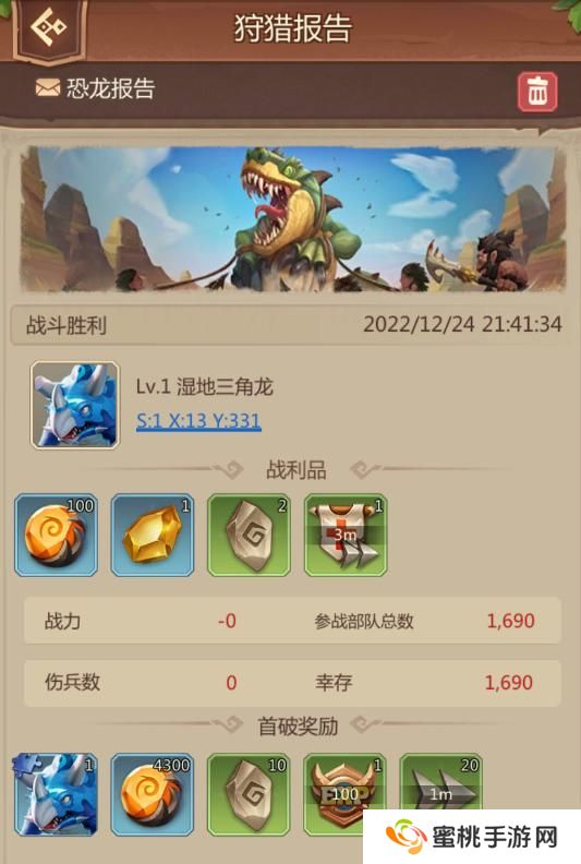 侏罗纪军团世界地图玩法介绍