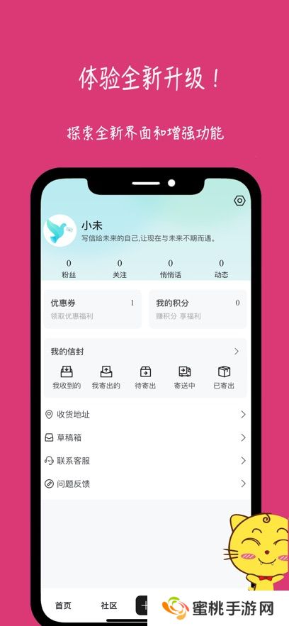 未来信封app最新版本下载