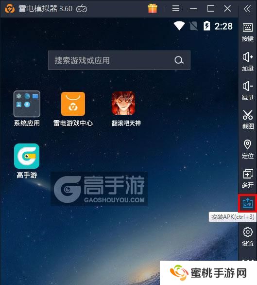  翻滚吧天神电脑版从电脑安装游戏