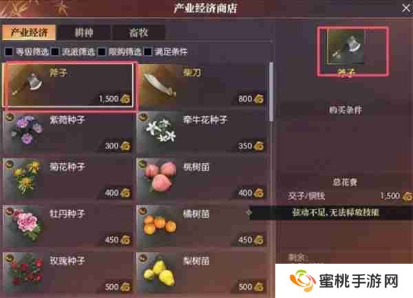 逆水寒手游菩提果获取方法分享