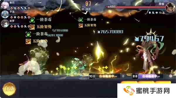 八荒旅途帝俊BOSS打法攻略分享