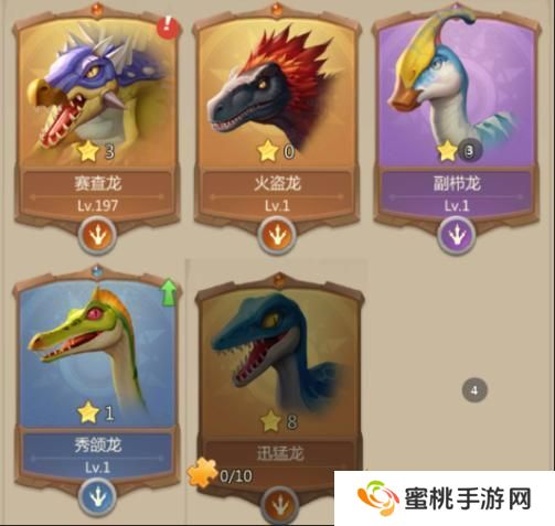 侏罗纪军团龙宠梯度排行榜