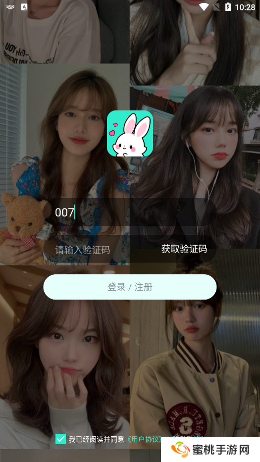小迷糊社交官方下载