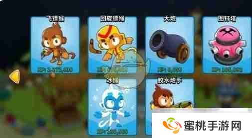 《气球塔防6手游》紫色气球打法技巧