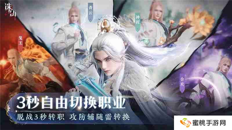 诛仙2手游职业推荐一览-诛仙2手游职业怎么选择