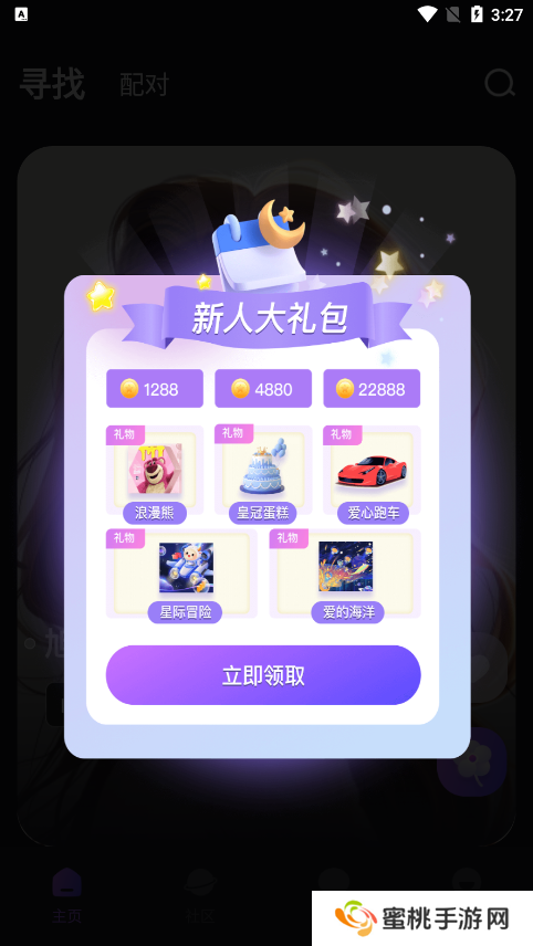 月半交友官方下载