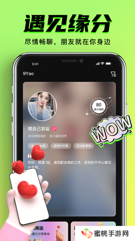 九幺app官方版下载安装