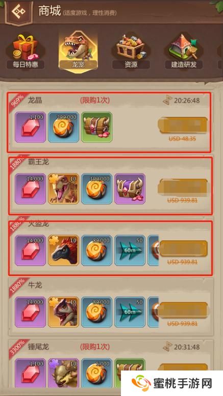 侏罗纪军团高性价比礼包推荐