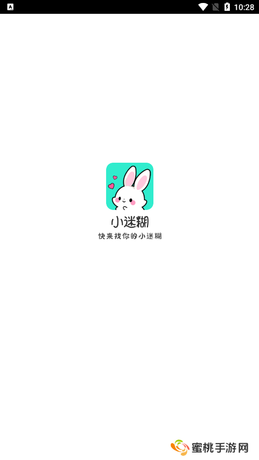 小迷糊社交官方下载