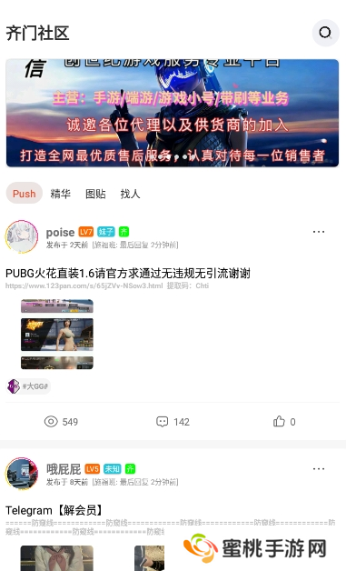 齐门社区app官方下载2025最新版