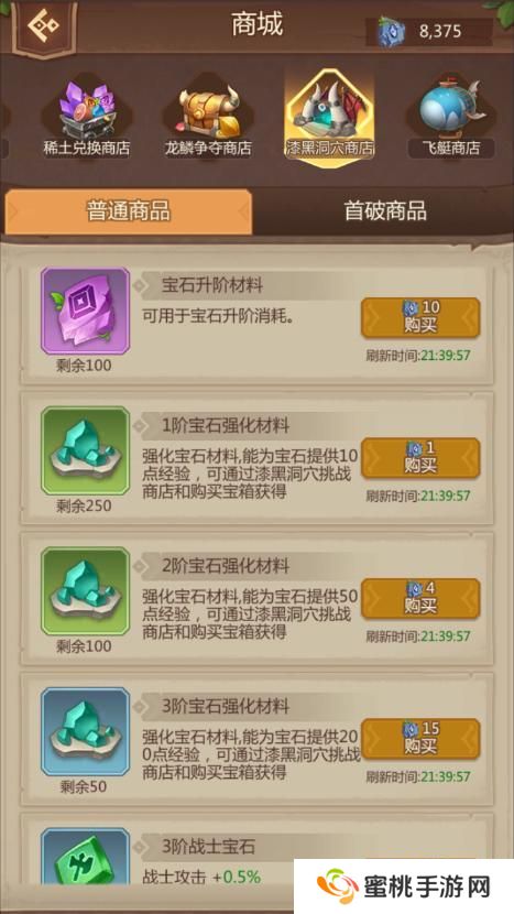 侏罗纪军团宝石作用介绍&强化攻略！