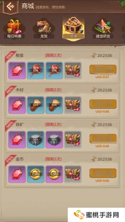 侏罗纪军团高性价比礼包推荐