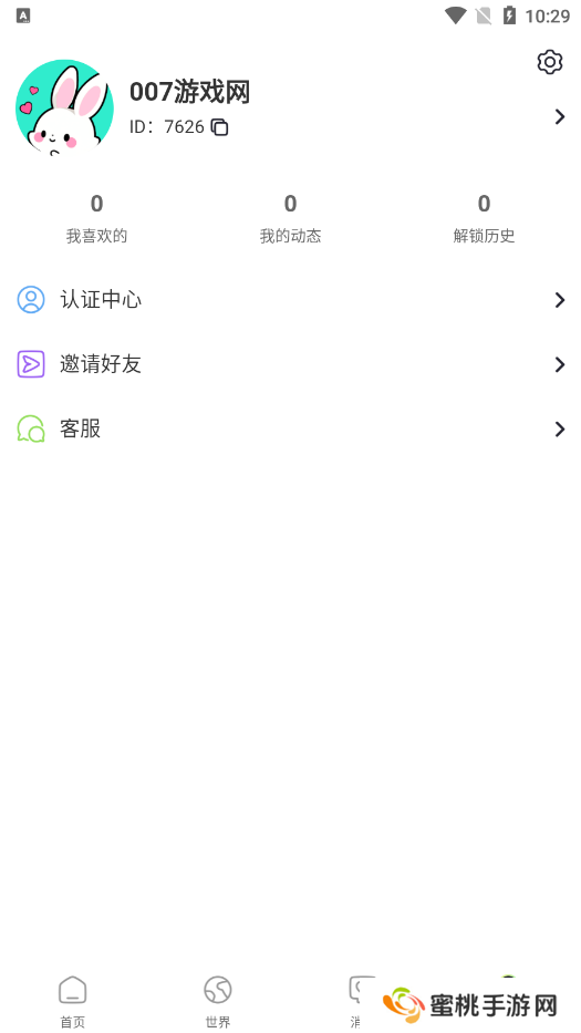 小迷糊社交官方下载