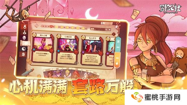 冒险公社手游四人联机