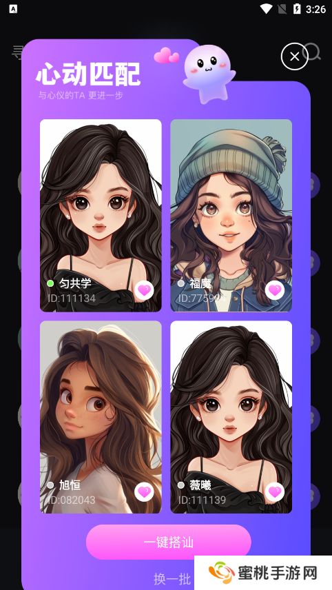 月半交友官方下载