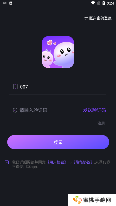 月半交友官方下载