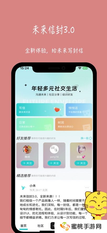 未来信封app最新版本下载