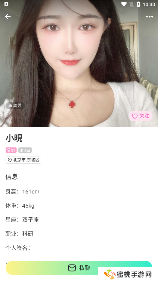 小迷糊社交官方下载