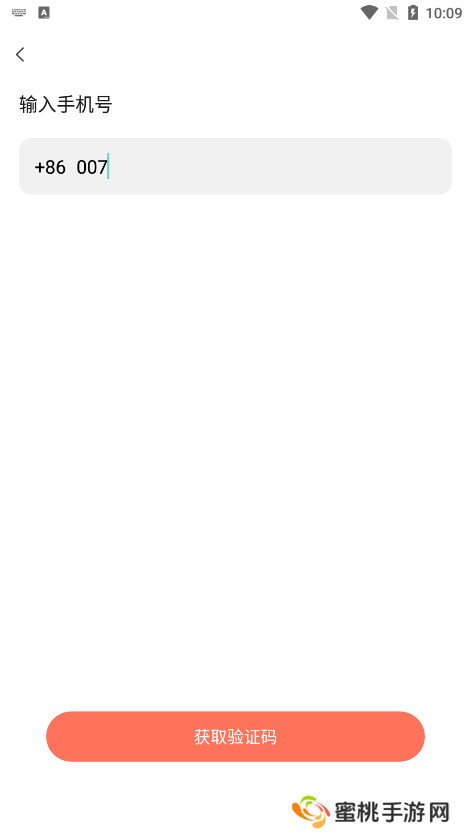 陌恋漂流瓶官方下载