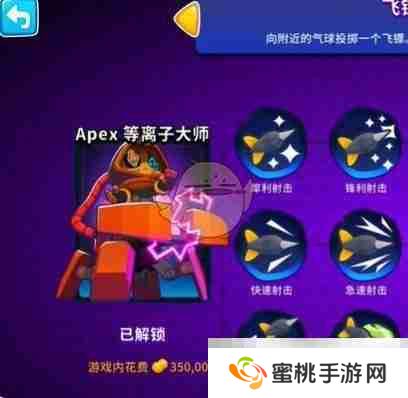 《气球塔防6手游》英雄解锁方式