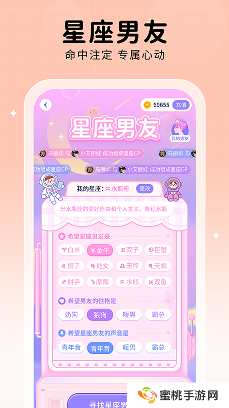 他ta星球社交软件下载