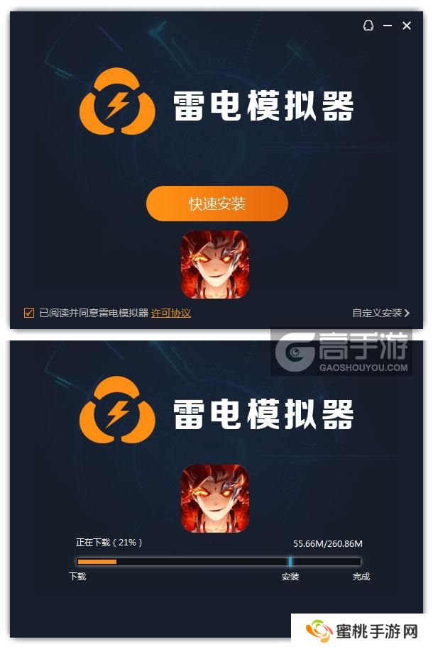  翻滚吧天神电脑版安装过程