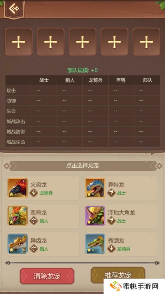 侏罗纪军团领地防御攻略&技巧分享