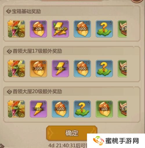侏罗纪军团新手七天开荒攻略