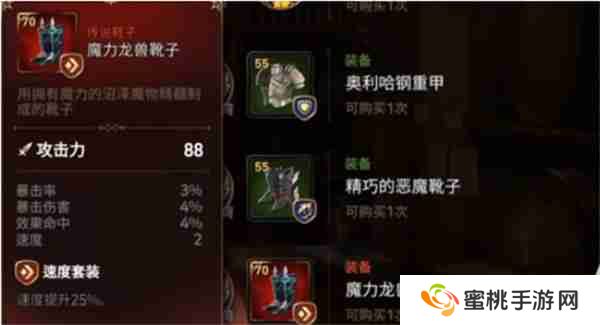 第七史诗神秘商店在哪