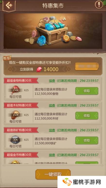 侏罗纪军团高性价比礼包推荐