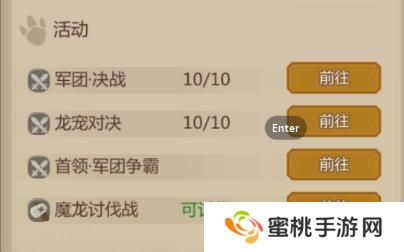 侏罗纪军团基础玩法介绍