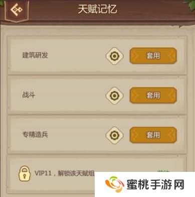 侏罗纪军团天赋加点流派技巧介绍