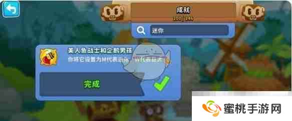 《气球塔防6手游》大气球成就达成条件