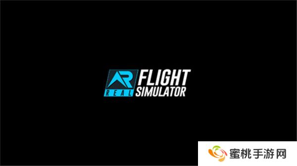 真实飞行模拟器