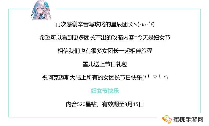 《命运圣契》玩家攻略