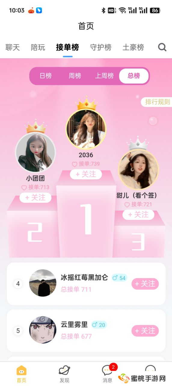 熊猫陪玩官方平台下载