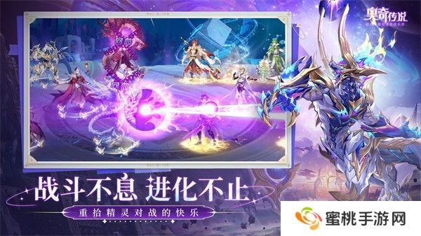 奥奇传说手机版