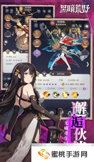 《黑暗荒野》属性克制详解