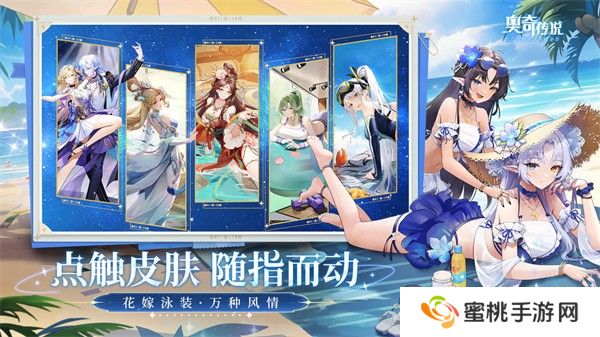 奥奇传说手机版