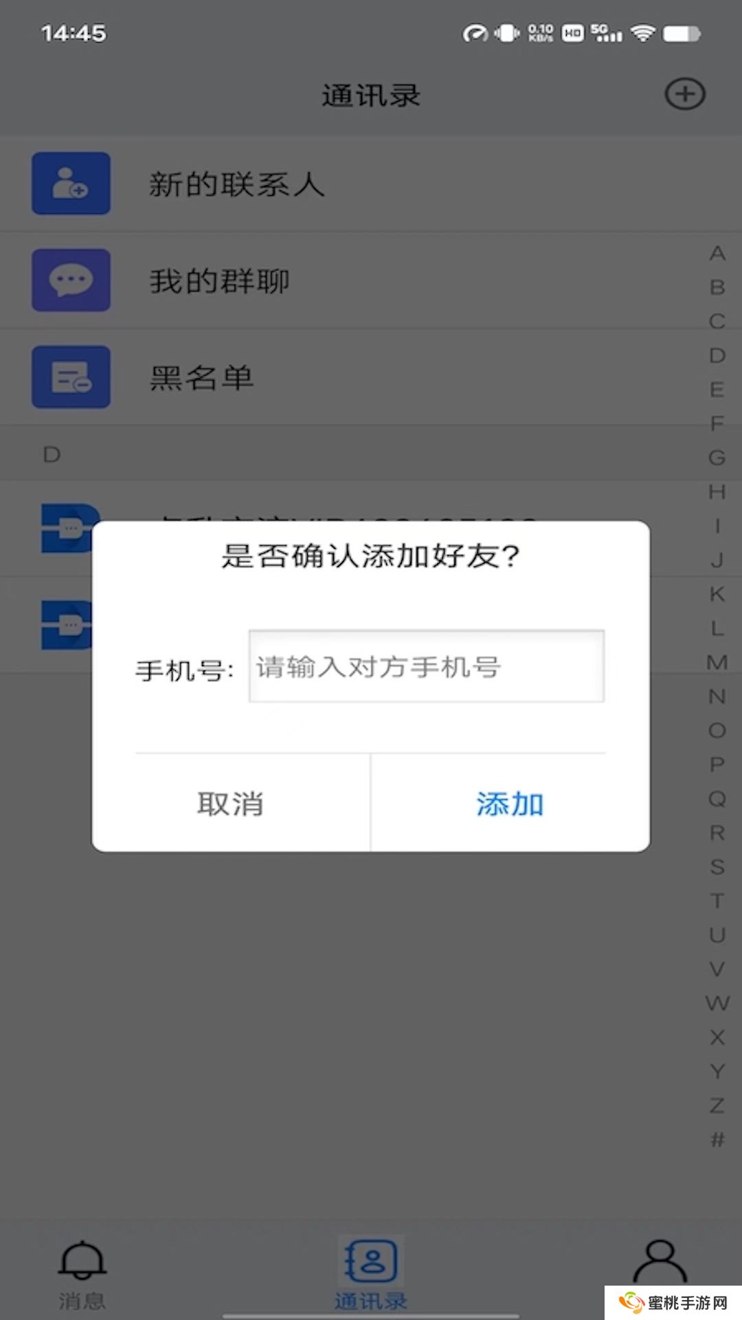 点升交流VIP版app下载