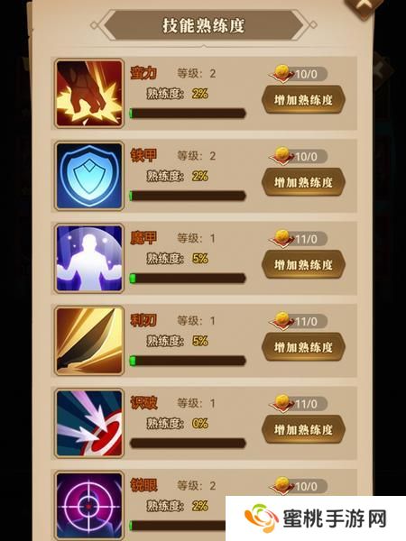 天天三国战马培养经验技巧