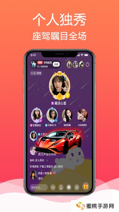 枕聊语音最新版2025下载