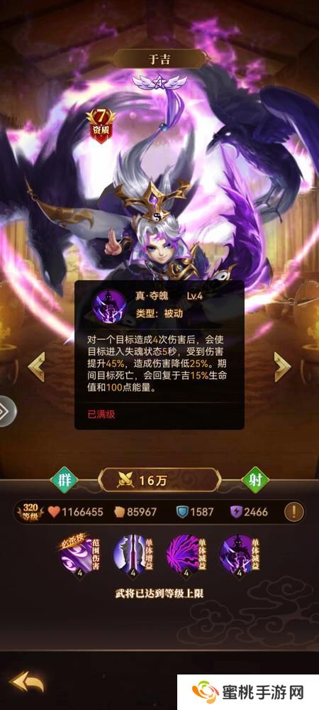 天天三国新手实用的射手武将推荐