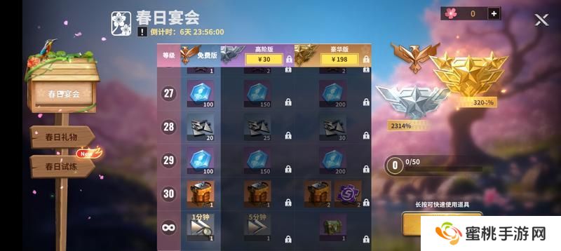 《黎明堡垒》玩家投稿：S1赛季活动之春日游园