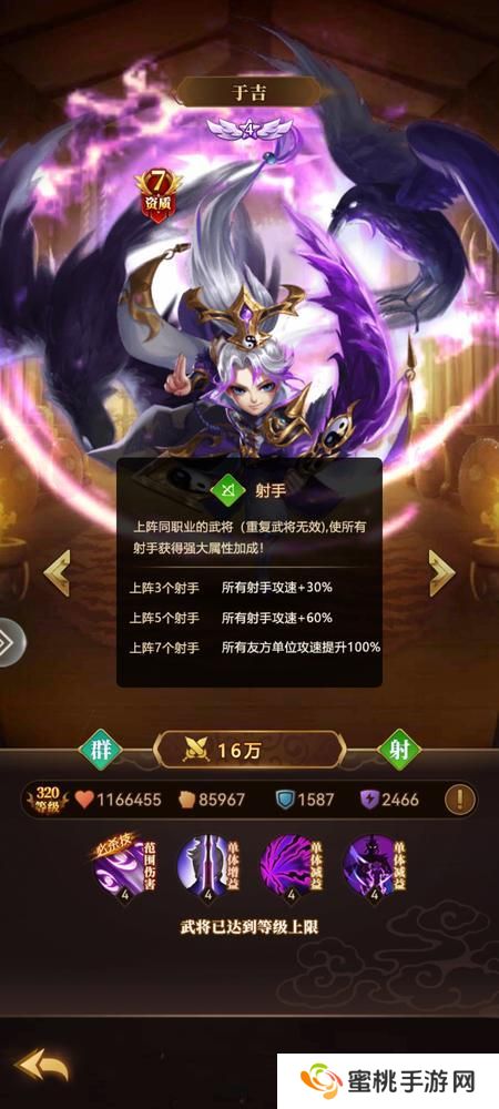 天天三国新手实用的射手武将推荐