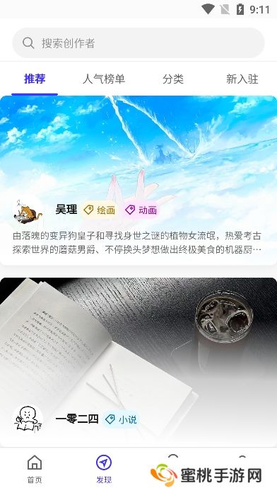 引力圈unifans官方最新版