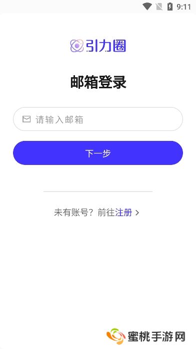 引力圈unifans官方最新版