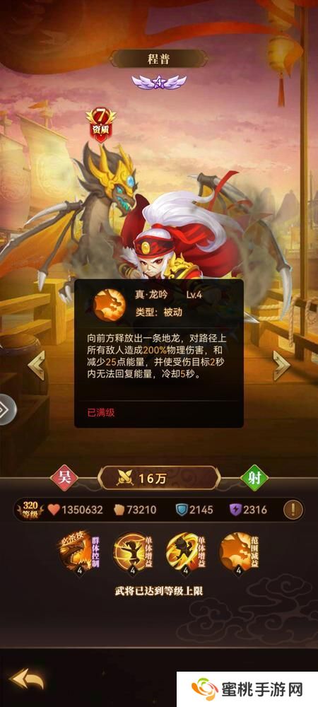 天天三国新手实用的射手武将推荐