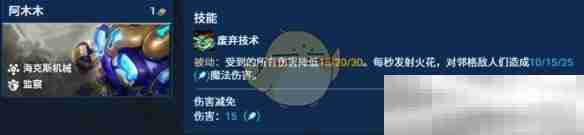 《金铲铲之战》监察德莱文阵容推荐