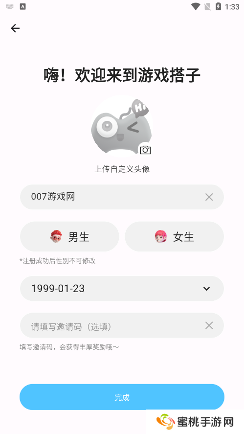 游戏搭子官方下载